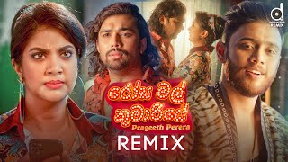 Rosa Mal Kumariye (Remix) - Prageeth Perera (EvO Beats) | Mr. Pravish | Sinhala Remix Songs