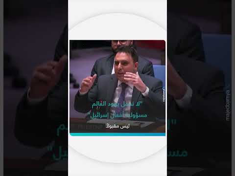 اتهامات إسرائيل بارتكاب جرائم حرب وجرائم ضد الإنسانية وإبادة جماعية