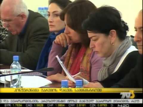 კონფერენცია გარემოს დაცვის სამინისტროში