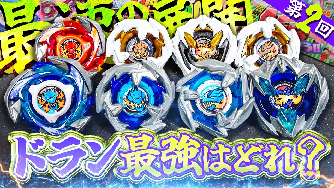 Fastest Battle] Which is the strongest of the main character's