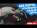 Ошибка по Valvetronic  работа в пол мощности  мелочь создающая большие проблемы