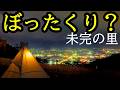 【ソロキャンプ】1泊8000円〜12000円？泊まってみた