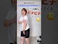 【しまむら】Tシャツが似合わなくなってきたので…【着痩せ】