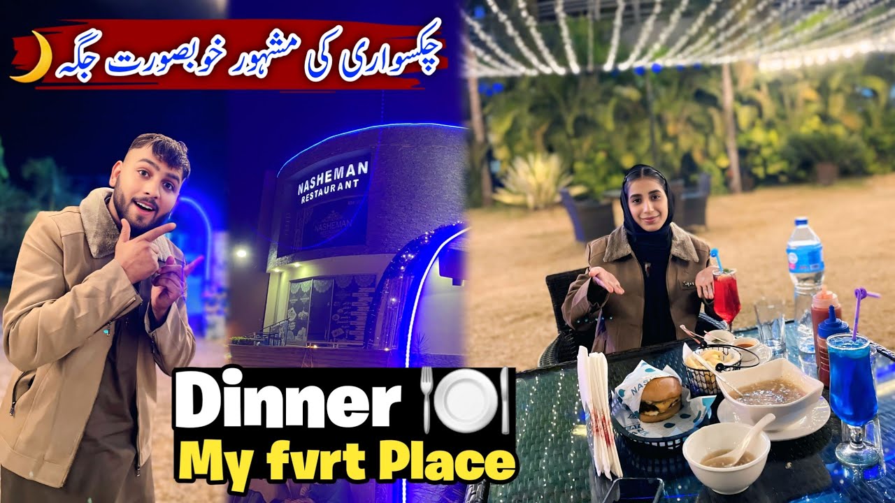 Dinner my favourite Place in Chakswari 🍽 | Nasheman Restaurant 🌙 | #familyvlog 