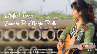 Aajkal Paon Zaamin Par Nahin Padte by Mayuri Rajbonshi R || Byatikram Digital || Byatikram Group
