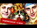 Топ100 Ютуберов ПО ПОДПИСЧИКАМ!