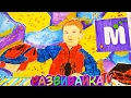 Mister Max. Макс ЧЕЛОВЕК-ПАУК Spider-Man. Разукрашиваем популярного блогера мистер Макса.