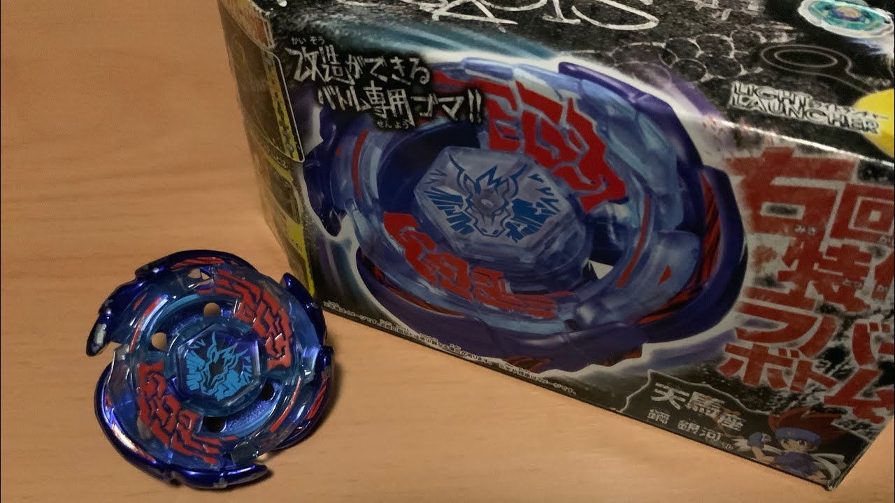 ベイブレード25周年企画第一弾】メタルファイトベイブレード