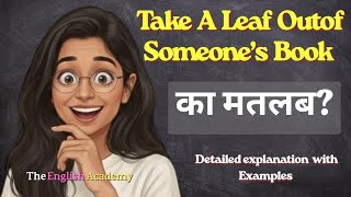 “Take a Leaf Outof Someone’s Book” Meaning in Hindi |Speak Fluent English Idioms|1DAY 1IDIOM Series