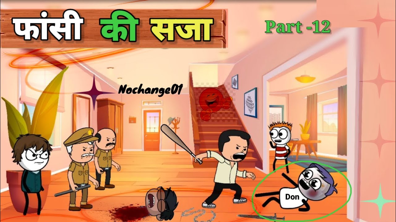 दोस्त बने आपस में दुश्मन 🥺 part - 12 |Nochange01|  