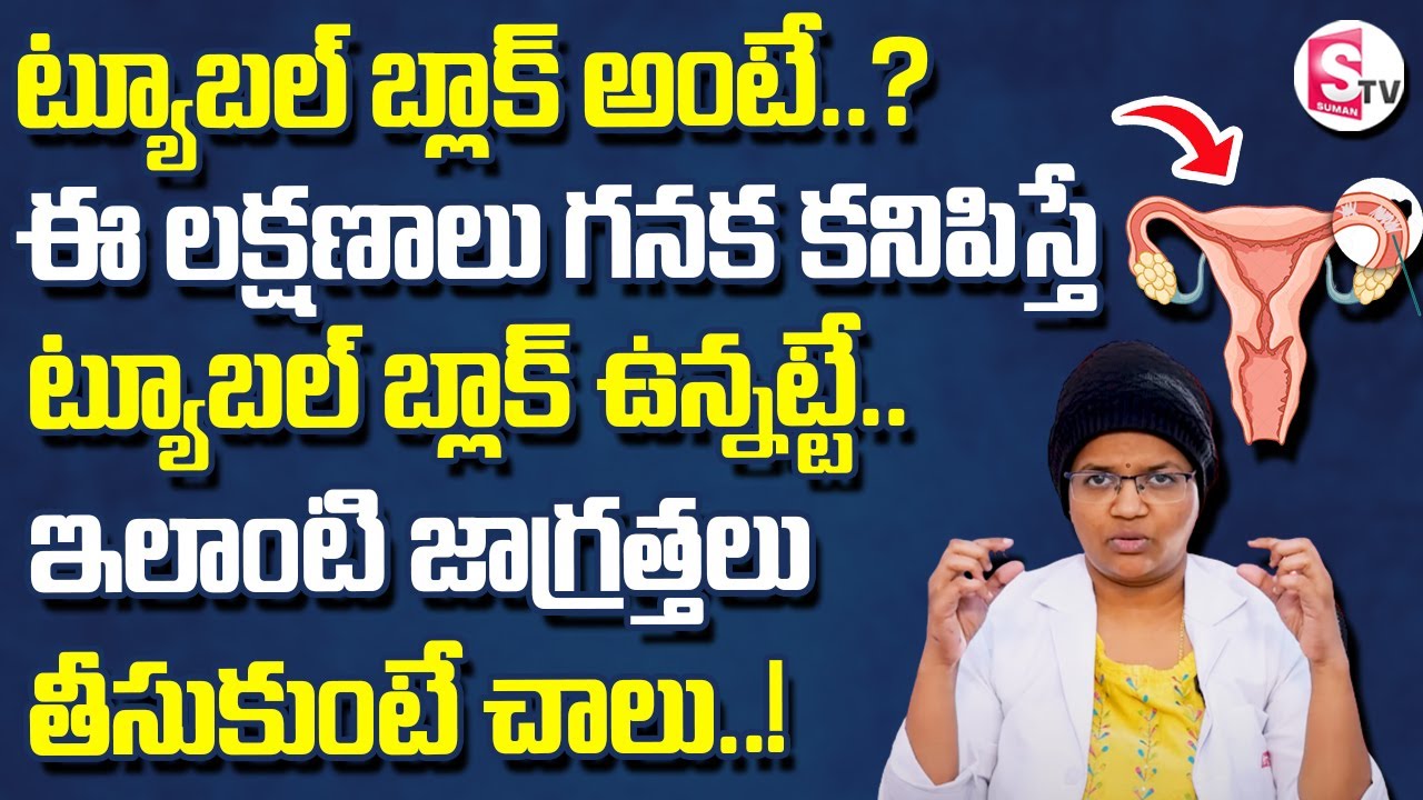 Dr Ragini About Tubal Blockage Treatment Tubal Blockage Symptoms Dr Ragini About Tubal Blockage Treatment Tubal Blockage Symptoms
