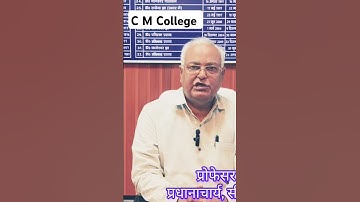 C M college darbhanga || LNMU darbhanga || bari jankari