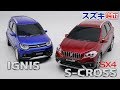 【スズキ純正】SX4 S-CROSS・イグニス プルバックミニカー / SUZUKI SX4 S-CROSS・IGNIS MINIATURE CAR