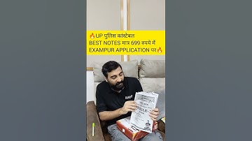 🔥UP पुलिस कांस्टेबल BEST NOTES मात्र 699 रुपये में EXAMPUR APPLICATION पर🔥#uppolice #upconstable