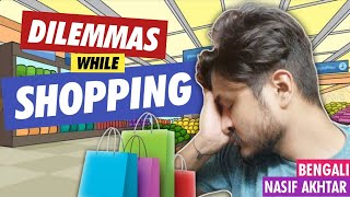 Dilemmas While Shopping | Bengali | Nasif Akhtar