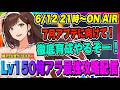 【俺アラ】7月アプデに向けてやること大量に増えた！先着撃破イベントに向けて育成を頑張るぞー！まずは育成素材回収していく！！！【俺だけレベルアップな件・ARISE・公認クリエイター】