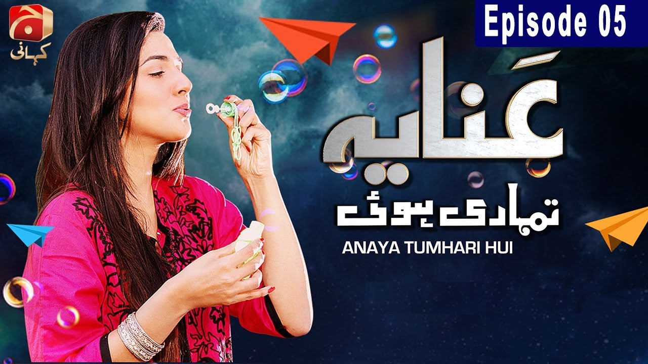 Anaya Tumhari Hui - Episode 05 GEO KAHANI Jan 27