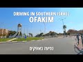 OFAKIM • Driving in a city in southern ISRAEL 2021