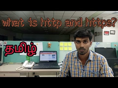 What is http and https [தமிழ் Tutorial] (tamil tutorial)