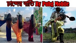Uradhura  "Pubg mobile BanglaDesh" (BIPLOB-CHANDER BATTI) screenshot 5
