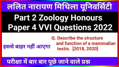 Lnmu Part 2 Zoology Honours Paper 4 VVI Questions 2022 | Bsc Part 2 Zoology Paper 4 VVI Questions