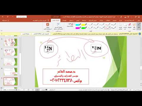 دورة التحصيلي الحصه الاولي د محمد الشاعر مؤسس القدرات والتحصيلي واتس 0567338081 واتس00201023341138