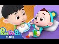 あかちゃんのお世話は僕にまかせて～ | 子どもの歌 | 童謡 | スーパーパンドビ | Super Pandobi