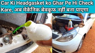 How To Check Car Headgasket At Home||Tata Vista Ke Headgasket Ko Ghar Pe Kaise Check Kare || DIY
