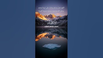 تلاوة مؤثرة لآية النور | "نور على نور" | ياسر الدوسري | سورة النور