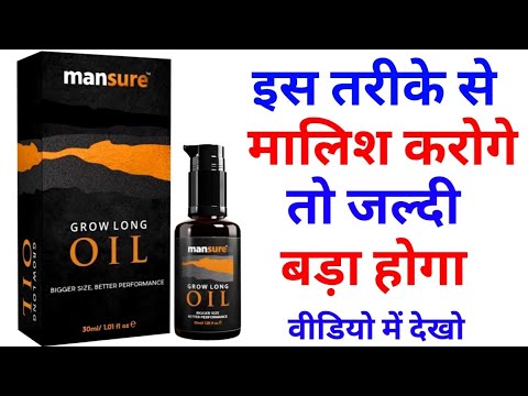 Mansure Growlong Oil | Growlong Oil | Grow Long Oil | Mansure Prolong ...