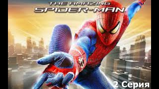 Прохождение The Amazing Spider-Man - 2 серия ! ПОБЕГ ИЗ ТЮРЬМЫ !