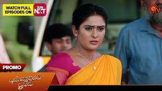 Punnagai Poove - Promo | 07 May 2024 | Tamil Serial | Sun TV