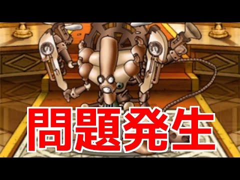 Dqmsl スチームキラーマシン作ろうとしたら問題発生 445日目 Youtube