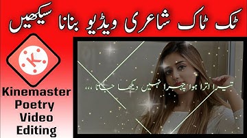 Tiktok Trending Poetry Video Editing In Kinemaster | How To Make Urdu Poetry Videos In Kinemaster