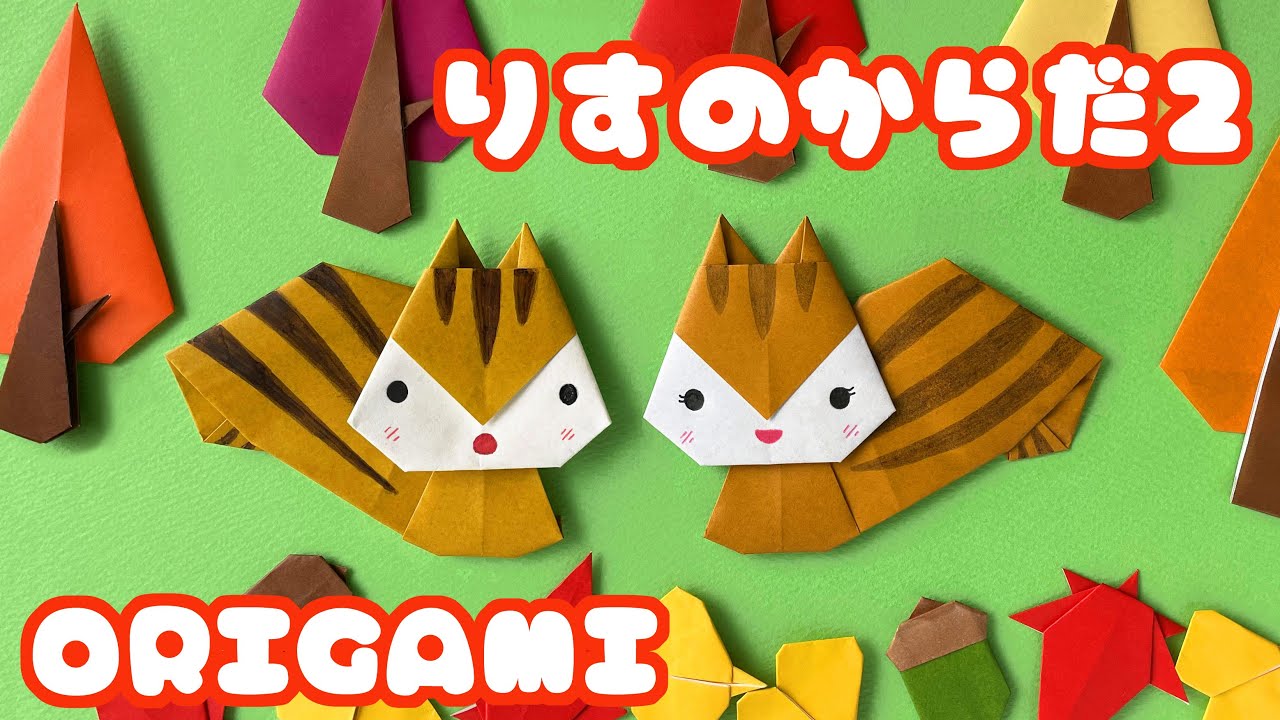 動物の折り紙 りすの体２の折り方音声解説付 Origami Squirrel Tutorial たつくり Youtube