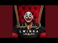 الروينة و البلبلة الروينة و البلبلة