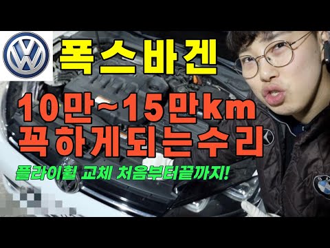 폭스바겐 정차시에 소음발생 이게무슨소리??