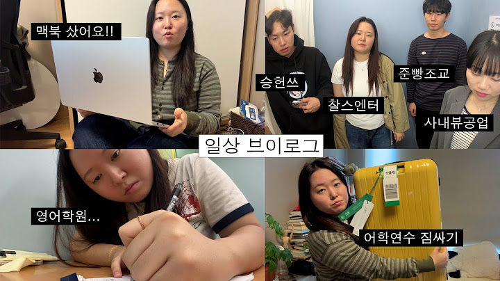 [일상vlog] 캐나다&미국 어학연수 준비, 승헌준빵소정, 맥북 언박싱, 영어학원, 싱글즈 인터뷰, 짐싸기 등등...