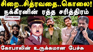 Nakkeeran Gopal latest speech about Nakkeeran magazine history | Veerappan | Jayalalitha | kalaignar