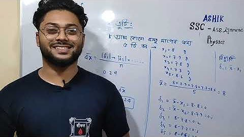 SSC assignment 2021_part 2  |পদার্থবিজ্ঞান সমাধান | 1st Week | SSC 2021 darpan academy )