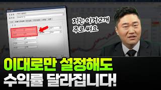 How to Set the Baseline Indicators 90% of Novice Investors Miss (Complete HTS Setup Guide)