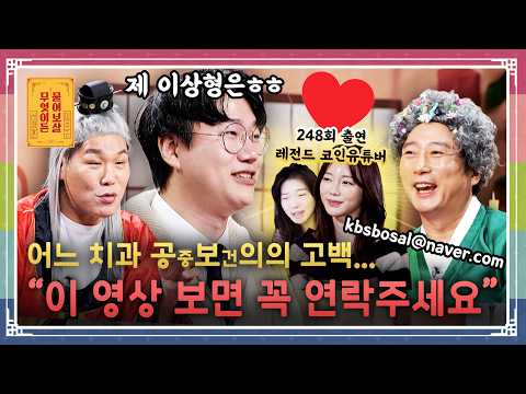 "A dentist with too much on their plate, no matter how hard I try, I can't seem to date" [Ask Any...