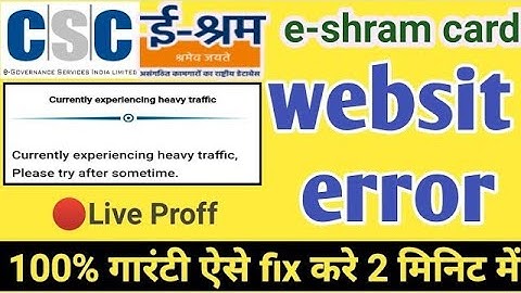 Currently experiencing heavy traffic, Please try after sometime solution eshram Card website 2022