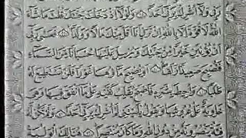 الحافظ عبد الرحمن طه ماتيسر من سورة الكهف