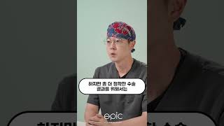 필러 맞은 부위에 성형수술 가능해?💉 #shorts