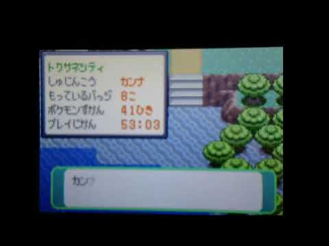 ポケモン直撮りエメラルド