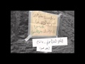 إليك أزف موتي يا شام لـ أمجد حمزة 