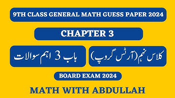 9th Class General Math Guess Paper 2024 | Class 9 General Math Chapter 3 | Board Exam 2024