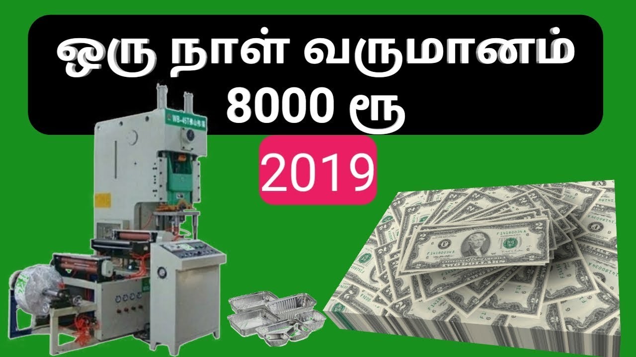 Business ideas in tamil, Business ideas tamil, small business ideas in