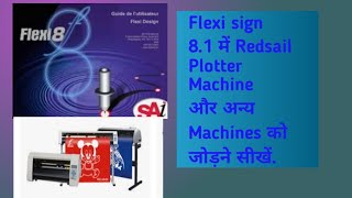 How to add Redsail machine in flexi sign 8.1 software